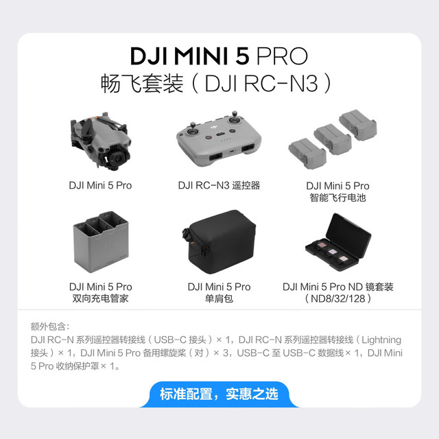大疆 Mini 5 Pro 一英寸迷你航拍机 夜景级全向主动避障智能跟随 轻巧高清
