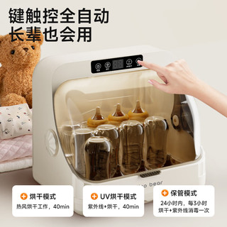 亿可熊（iicobear）消毒柜婴儿奶瓶消毒器带烘干一体紫外线消毒机宝宝家用无汞灯珠 【304不锈钢层架】 20L 消毒烘干保管
