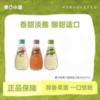 威兰特 Weland 威兰特 果小酒 200ml 1瓶 蜜桃+青提+红西柚