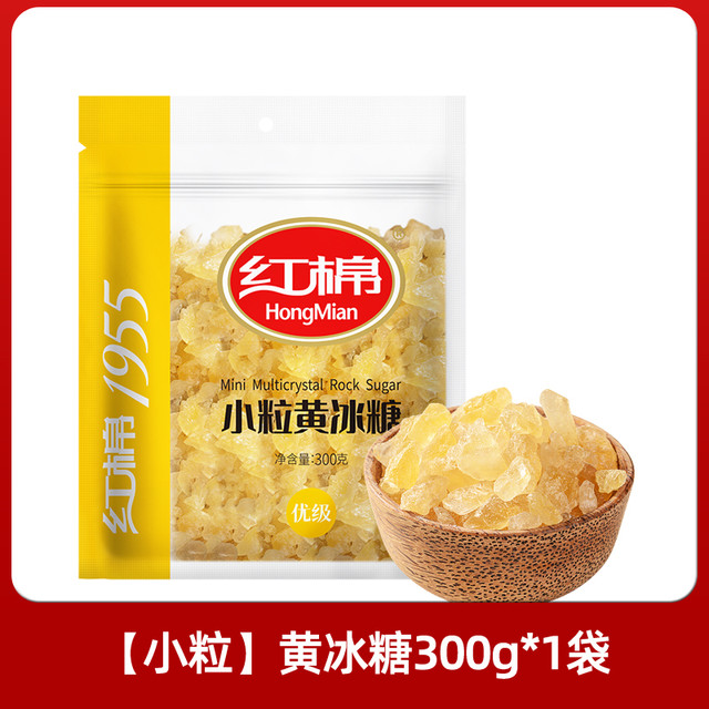 红棉 小粒黄冰糖3袋1200g老冰糖土碎冰糖多晶炖煮调味黄冰糖袋装