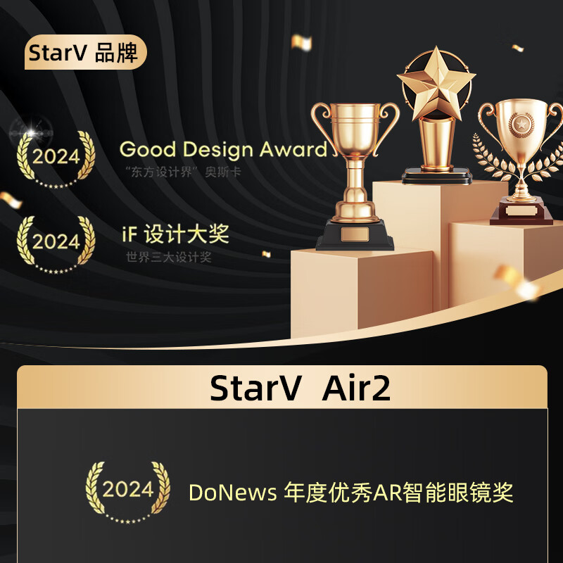 STARV【租赁专用】Air2/MYVU/View眼镜星纪魅族AR智能实时同声翻译演讲提词器Ai眼镜会议记录deepseek StarV Air2光影棕