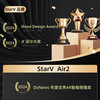 STARV【租赁专用】Air2/MYVU/View眼镜星纪魅族AR智能实时同声翻译演讲提词器Ai眼镜会议记录deepseek StarV Air2光影棕