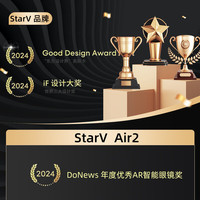 STARV【租赁】Air2/MYVU/View眼镜星纪魅族AR智能实时同声翻演讲提词器Ai眼镜会议记录deepseek StarV Air2光影棕 押金【需同租期一起下单】