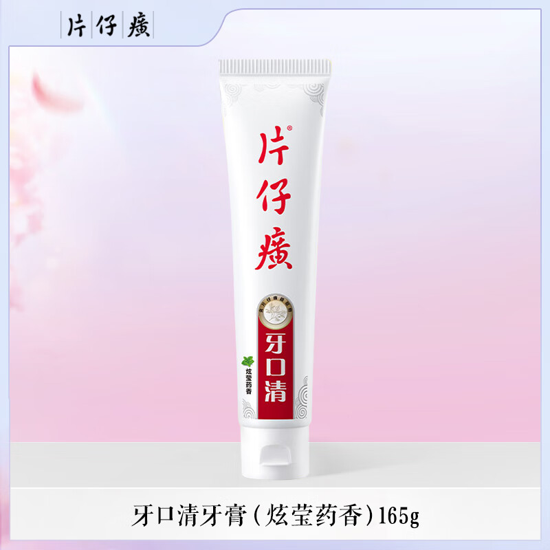  PZH/片仔癀 药香 牙膏