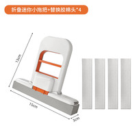 枫琅 折叠桌面迷你小拖把家用厨房卫生间浴室洗手台海绵吸水胶棉拖把 折叠迷你小拖把+共替换胶棉头4个