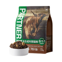 帕特猫粮生命系列冻干生骨肉成猫粮全期猫粮高肉量高蛋白 全价成猫粮50g