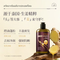 ATREUS生姜洗发水 400ml