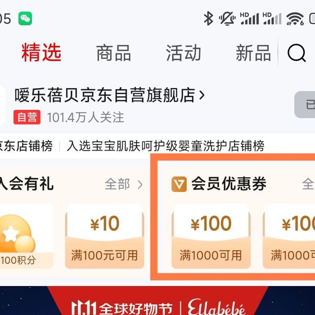 嗳乐蓓贝 Ellabebe 小云朵宝宝面霜婴幼儿花蕾柔润面霜 50g压泵儿童面霜