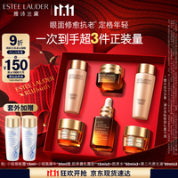PLUS会员：ESTEE LAUDER 雅诗兰黛 小棕瓶护肤品套装(棕瓶30ml+棕眼15ml)化妆品礼盒生日礼物