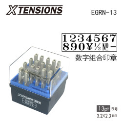 旗牌 Artline 数字0-9自由组合印章5号13pt 3.2