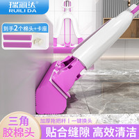 瑞丽达 魔吸七代四面对折挤水增香清洁条横纹海绵一拖净吸水胶棉拖把 老款+两面挤水+三角棉头33cm*2