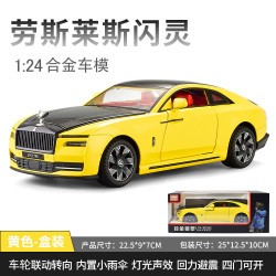 Rolls-Royce 劳斯莱斯 萌奇迹 劳斯莱斯闪灵 1:24 合金汽车模型