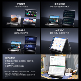 ARZOPA/艾卓帕 E1S 14英寸 1920×1080 双屏便携式显示器
