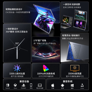 ARZOPA/艾卓帕 E1S 14英寸 1920×1080 双屏便携式显示器