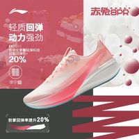 李宁 赤兔8PRO 男款跑步鞋 ARPV003