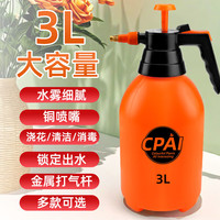 移动端、京东百亿补贴：CPAI 喷壶 气压式手动浇水壶 2升 橙色