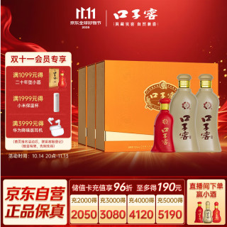 PLUS会员、国家补贴：口子窖 五年型 兼香型白酒 50度 550ml*2瓶*3套 礼盒整箱装 双十一