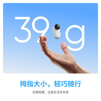 Insta360影石GO 3S【立减 6期免息】4K拇指相机 Vlog骑行亲子宠物运动相机防水防抖摄像机口 创作者套装 灵动白 64G【晒单返10元红包】