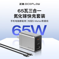 ECOFLOW正浩小闪电【Qi2认证】磁吸充电宝30W 无线快充5000mAh自带线支架移动电源适用于适用所有手机 65W 0Wh 氮化镓65W三合一充电头