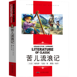 当当正版  汤姆索亚历险记 钢铁是怎样炼成的 小学生课外阅读书籍三四五六年级世界经典文学名著青少年儿童读物故事书 名师精读版