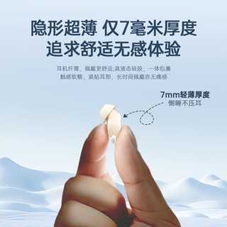 wedoking L3 隐形降噪 肤色 蓝牙耳机