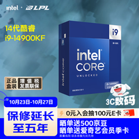 intel 英特尔 酷睿i9-14900KF CPU 3.2GHz 24核32线程