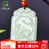 移动端、京东百亿补贴：千载一玉 和田玉十二生肖吊坠 男女款青白玉生肖玉石玉坠玉佩挂件 生肖吊坠猪