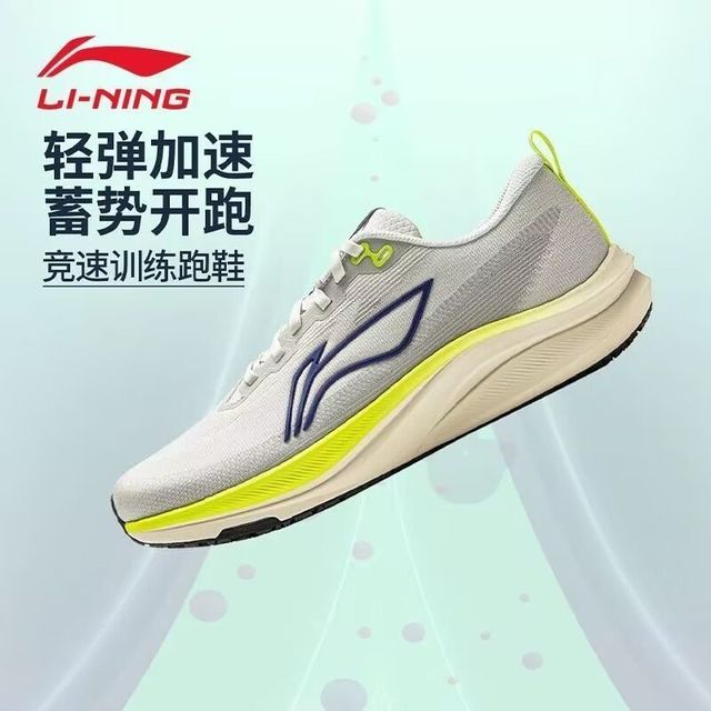 李宁 赤兔 8 竞速马拉松训练 男子跑鞋 ARPV001
