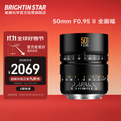 星曜光学 星曜50mm F0.95全画幅二代人像星耀大光圈夜神镜头50 f0.95镜头适用于尼康Z口