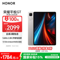 荣耀 HONOR 平板GT11.5寸平板电脑 2.8K护眼电竞屏 高性价比 8GB+256GB 幻影灰 荣耀gt 系列