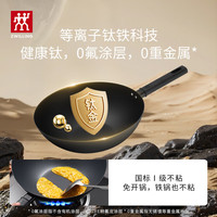 双立人 锅具套装前程似锦29件套