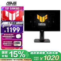 华硕 ASUS TUF系列 VG258QM 24.5英寸 TN G-sync显示器(1920×1080、280Hz、72%NTSC、HDR400）