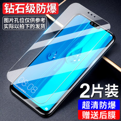 Newyu 适用华为畅享9plus钢化膜10/20荣耀30/30s绿光20s20i麦芒9/8/7护眼6/5贴10e9e保护9s/10s手机V30Z膜V20pro20e