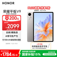 荣耀 HONOR 平板V911.5英寸平板电脑 超轻薄 10100mAh大电池 2.8K护眼屏 8GB+256GB苍山灰