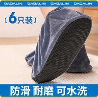 加加林 绒布鞋套儿童成人脚套防滑底加厚室内耐磨可反复清洗 3双装