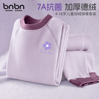 班纳班纳儿童德绒保暖睡衣2025新款男童秋衣秋裤套装冬季打底睡衣家居服 GT爪K雾水蓝 110