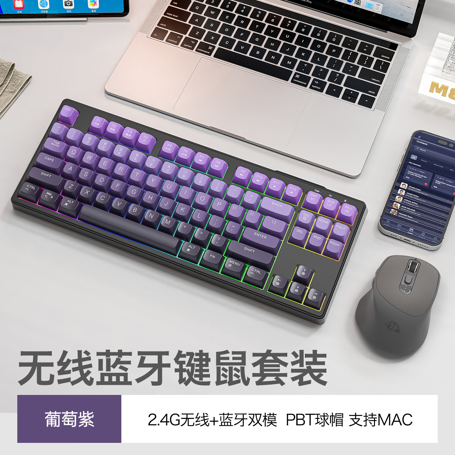 自由狼 M87 机械手感静音 葡萄紫+灰色鼠标 双模键鼠套装