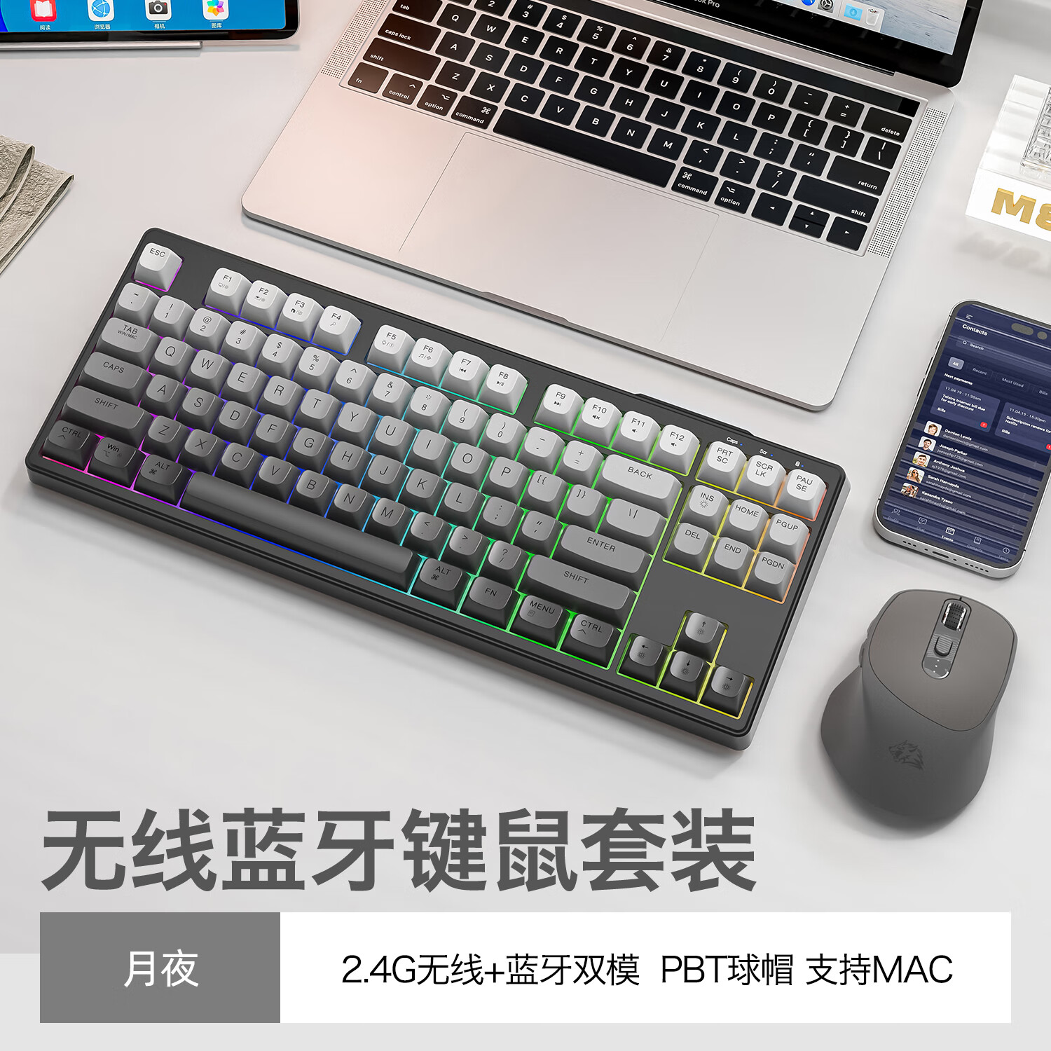 自由狼 M87 蓝牙无线双模 机械手感 月夜+灰色 键鼠套装