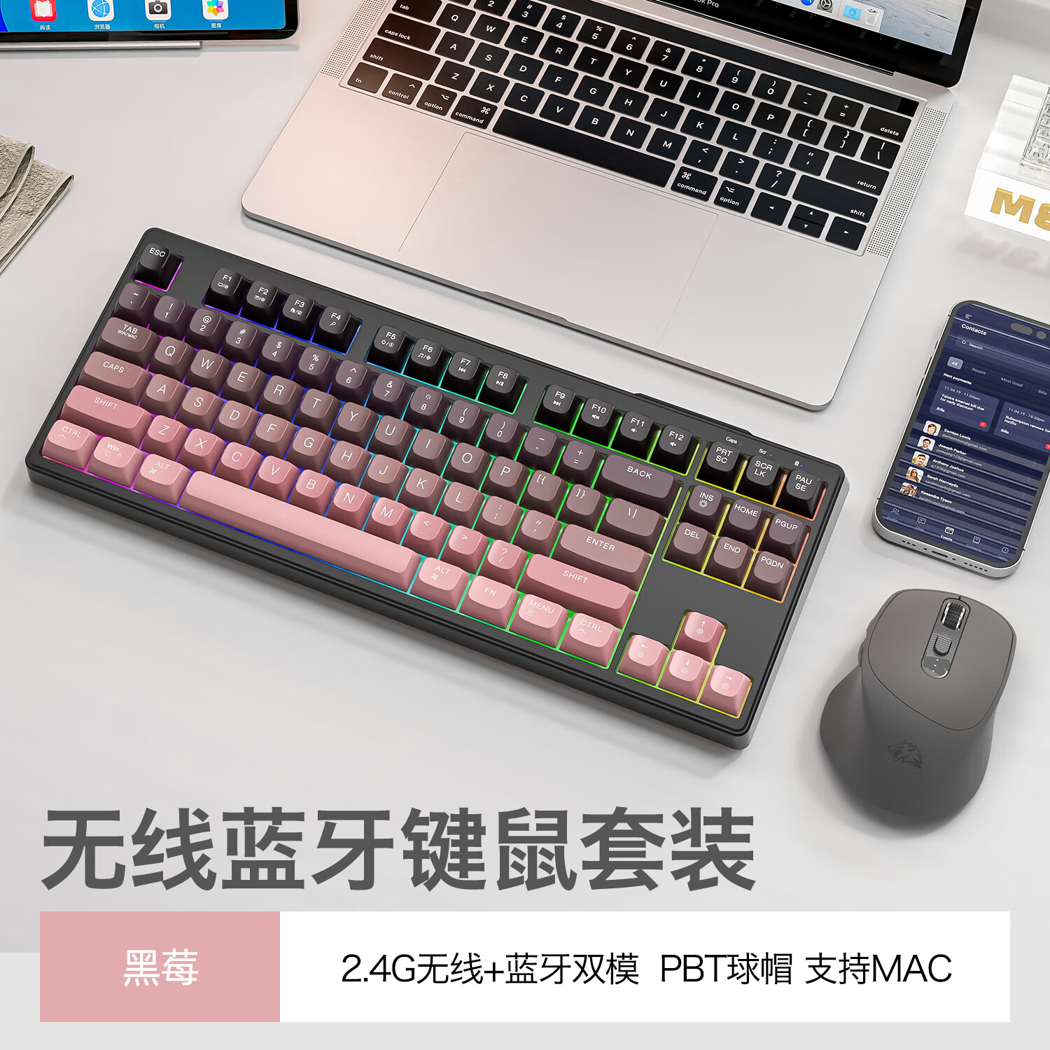 自由狼 M87 蓝牙无线双模 黑莓+灰色 键鼠套装