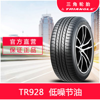 三角 Triangle TR928 175/70R14C 95/93S 适用于五菱荣光宏光车型