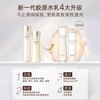 ELIXIR 怡丽丝尔 胶原弹润水乳护肤品套装