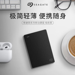 希捷 简系列 2.5英寸移动机械硬盘 2TB USB3.0