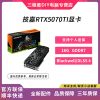 技嘉 GeForce RTX 5070 Ti 风魔 WindForce OC SFF 16G 显卡