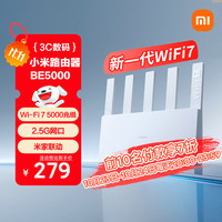 小米 Xiaomi BE5000 5000Mbps 家用千兆无线路由器 Wi-Fi 7