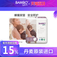 班博 Bambo 原装进口梦想系列婴儿纸尿裤大码6号窄档尿不湿24片