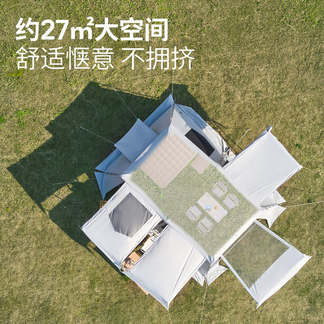 PLUS会员：牧高笛 ∶牧高笛（MOBIGARDEN）帐篷 户外露营防晒速开黑胶帐篷假日山居13 NX23661019 晨雾白