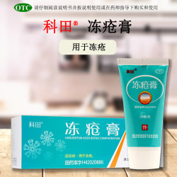 科田 冻疮膏 40g