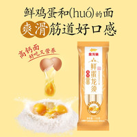 金龙鱼鲜蛋龙须 高钙挂面 100g 高钙营养 鲜蛋液和面 100g*8袋