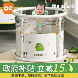 欧巢 游泳桶家用可折叠婴幼儿洗澡小月龄宝宝浴桶儿童泡澡