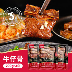 大希地 黑椒牛仔骨原部位厚切牛肋条肋排小排牛肉半成品店